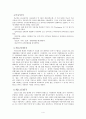 한국지방자치의 역사 4페이지