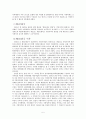 한국지방자치의 역사 5페이지