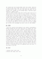 한국지방자치의 역사 6페이지