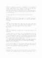 민사소송법상 형식적 당사자능력자 2페이지