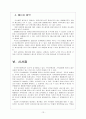 [지구온난화]지구온난화 현상,원인과 그에 대한 대책 - 지구온난화 현상과 원인, 미래와 대책, 시사점 15페이지