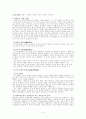 사회복지 인간행동과_사회환경의 요약자료 6페이지