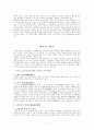 사회복지 인간행동과_사회환경의 요약자료 7페이지