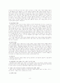 사회복지 인간행동과_사회환경의 요약자료 8페이지