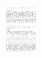 사회복지 인간행동과_사회환경의 요약자료 9페이지
