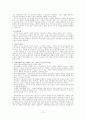 사회복지 인간행동과_사회환경의 요약자료 12페이지