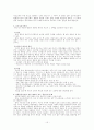 사회복지 인간행동과_사회환경의 요약자료 15페이지