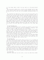 사회복지 인간행동과_사회환경의 요약자료 19페이지