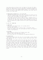사회복지 인간행동과_사회환경의 요약자료 20페이지
