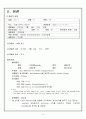 간성뇌병증(Hepatic Encephalopathy) case 3페이지