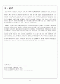 간성뇌병증(Hepatic Encephalopathy) case 8페이지