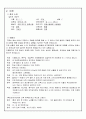 조증 역할극 4페이지