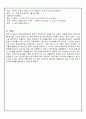 조증 역할극 5페이지
