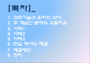 과학기술과 윤리 2페이지