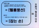 과학기술과 윤리 3페이지