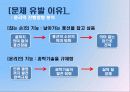 과학기술과 윤리 5페이지