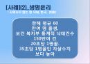 과학기술과 윤리 9페이지