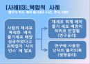 과학기술과 윤리 10페이지