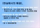 과학기술과 윤리 11페이지