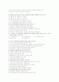 윤영상 경제학입문/경제학원론 중간고사 대체과제(A+받은 자료입니다)  3페이지