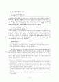 아르테 포베라 3페이지