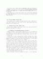 아르테 포베라 4페이지