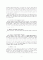 아르테 포베라 5페이지