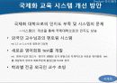 대학마케팅-한세대학교 16페이지