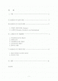 요셉보이스발표 1페이지