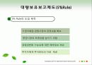 적대적M&A의 공격적방법 10페이지