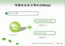 적대적M&A의 공격적방법 11페이지