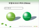 적대적M&A의 공격적방법 12페이지