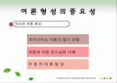 적대적M&A의 공격적방법 46페이지