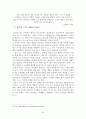 런던 골드스미스 칼리지 프리즈(Freeze) 12페이지