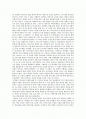 조너선D.스펜스의 ‘무질서의 지배자 마오쩌둥’을 읽고 2페이지