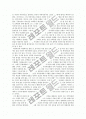 조너선D.스펜스의 ‘무질서의 지배자 마오쩌둥’을 읽고 9페이지