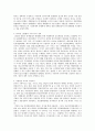 중국의 당국가 제도  2페이지