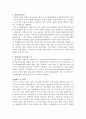 중국 기업의 소유구조와 경영성과 2페이지