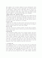 중국 경제 60년 평가와 전망 : 변화와 지속성장 가능성 2페이지