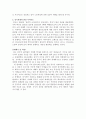 중국 경제 60년 평가와 전망 : 변화와 지속성장 가능성 3페이지