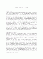 기업지배구조와 기업-은행 관계 1페이지