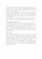 기업지배구조와 기업-은행 관계 2페이지