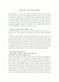 90년대 중국 국유기업 개혁의 딜레마 1페이지