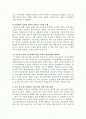 90년대 중국 국유기업 개혁의 딜레마 2페이지