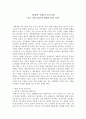 ‘탈궤’와 ‘접궤’의 중국사회 1페이지