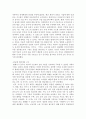 ‘탈궤’와 ‘접궤’의 중국사회 2페이지
