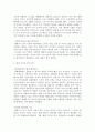 ‘탈궤’와 ‘접궤’의 중국사회 3페이지