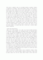 ‘탈궤’와 ‘접궤’의 중국사회 4페이지