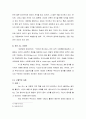 프로이드의 정신분석 이론: 역사, 개념, 사례를 중심으로 6페이지