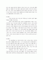 프로이드의 정신분석 이론: 역사, 개념, 사례를 중심으로 7페이지